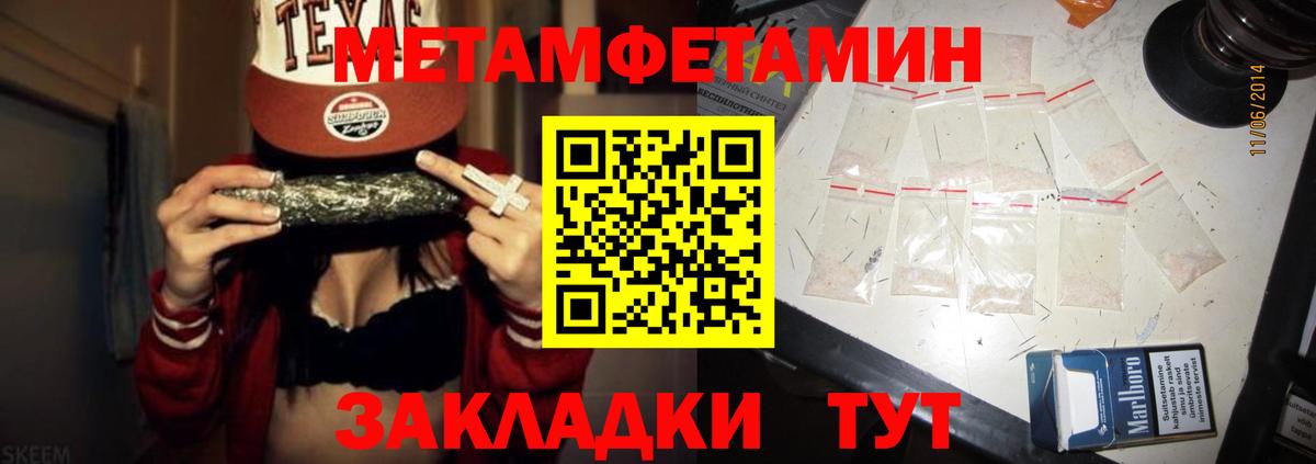 АМФЕТАМИН  АМФ Розовый  Вход с VPN  Медногорск 