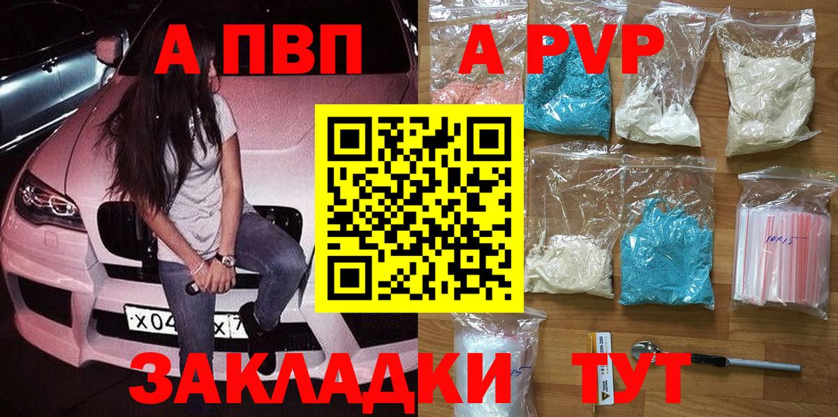 Alpha-PVP СК  Alpha-PVP Соль  Медногорск  Вход с VPN 