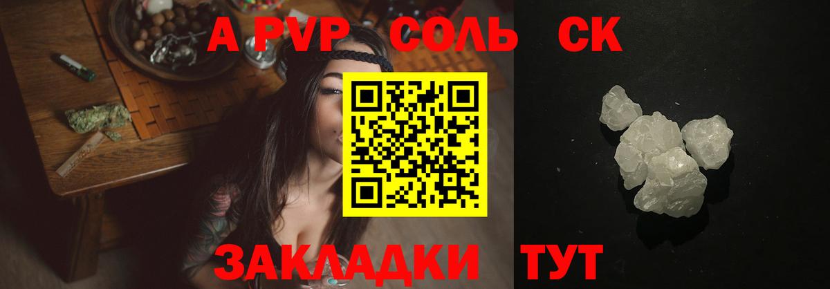 А ПВП кристаллы Медногорск