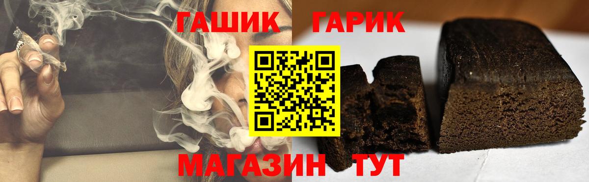ГАШИШ hashish Медногорск