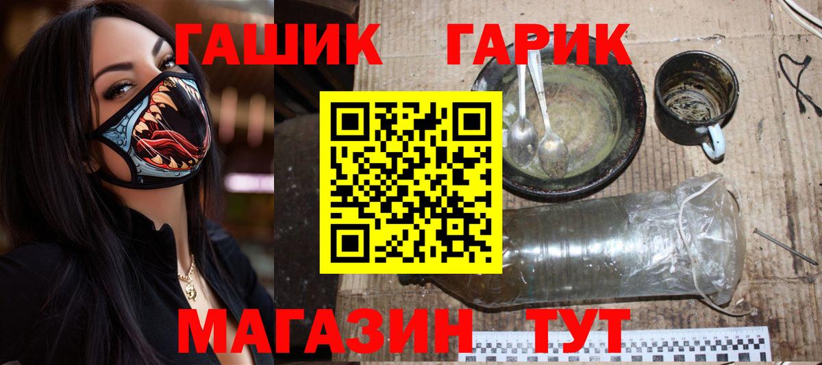 Медногорск  ГАШ гашик  ГАШИШ индика сатива  Вход с VPN 