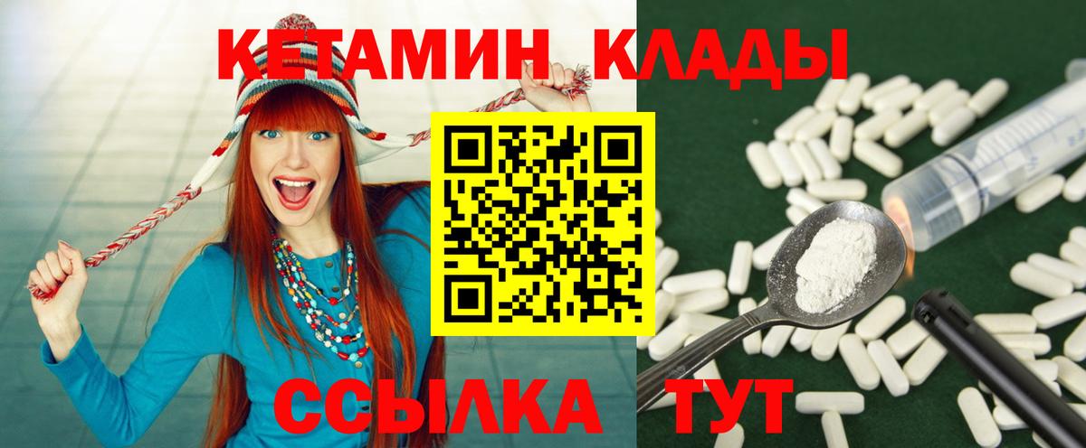 Кетамин ketamine  Вход с VPN  Медногорск  КЕТАМИН ketamine 