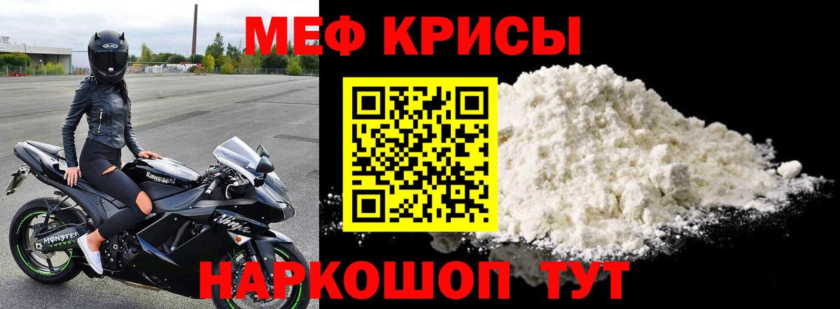 Меф мука Медногорск