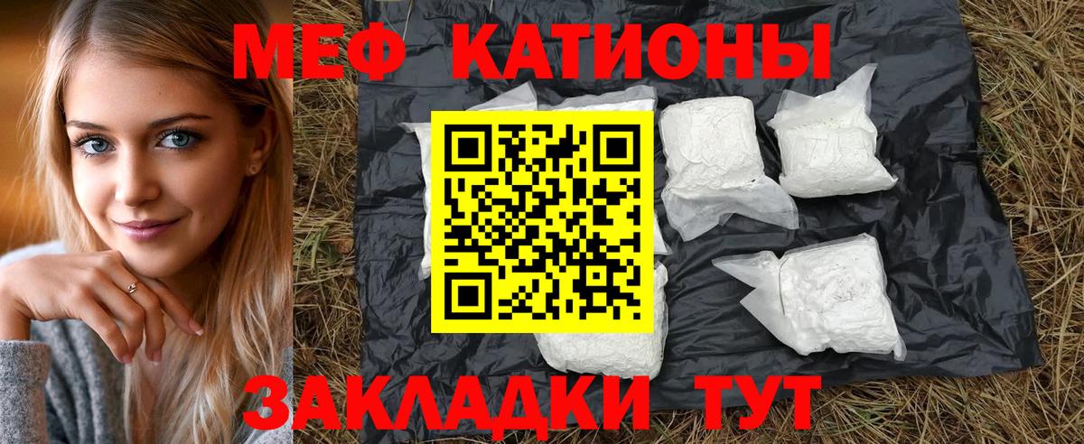 Меф  МЯУ-МЯУ кристаллы  Меф  Медногорск  Вход с VPN 