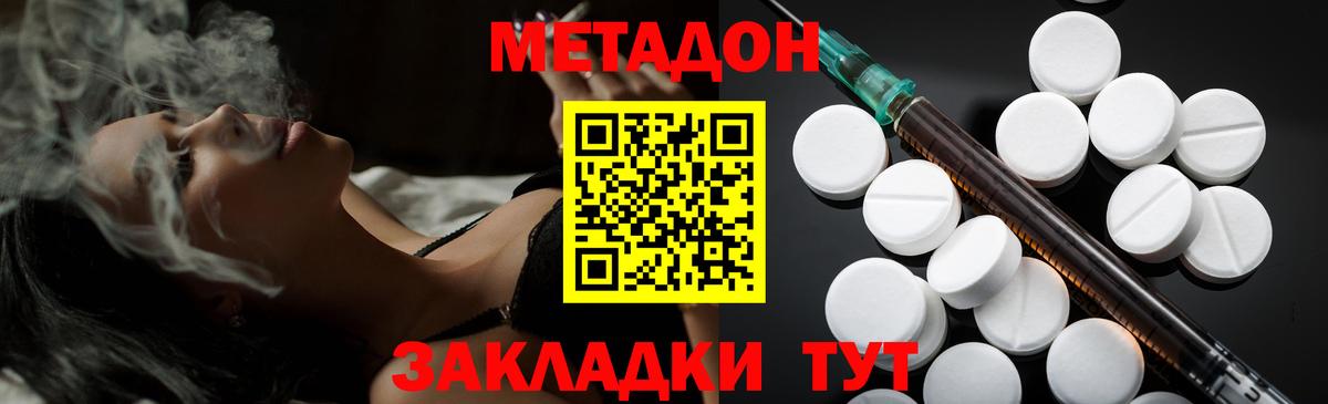 Медногорск  Метадон кристалл  Метадон кристалл  Вход с VPN 