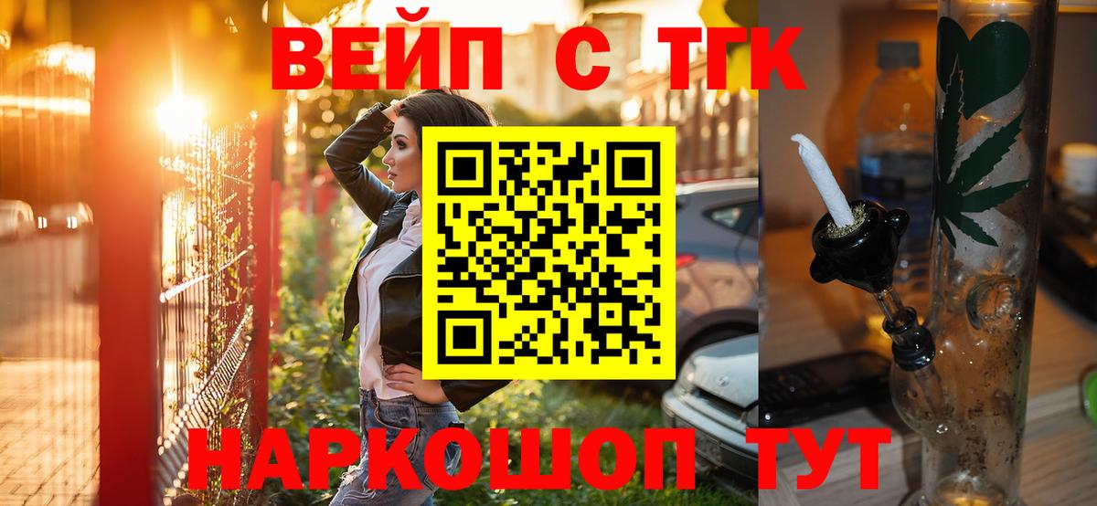 Медногорск  ТГК THC oil  Дистиллят ТГК концентрат  Вход с VPN 